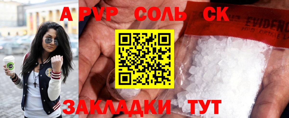 Alpha-PVP СК Аксай