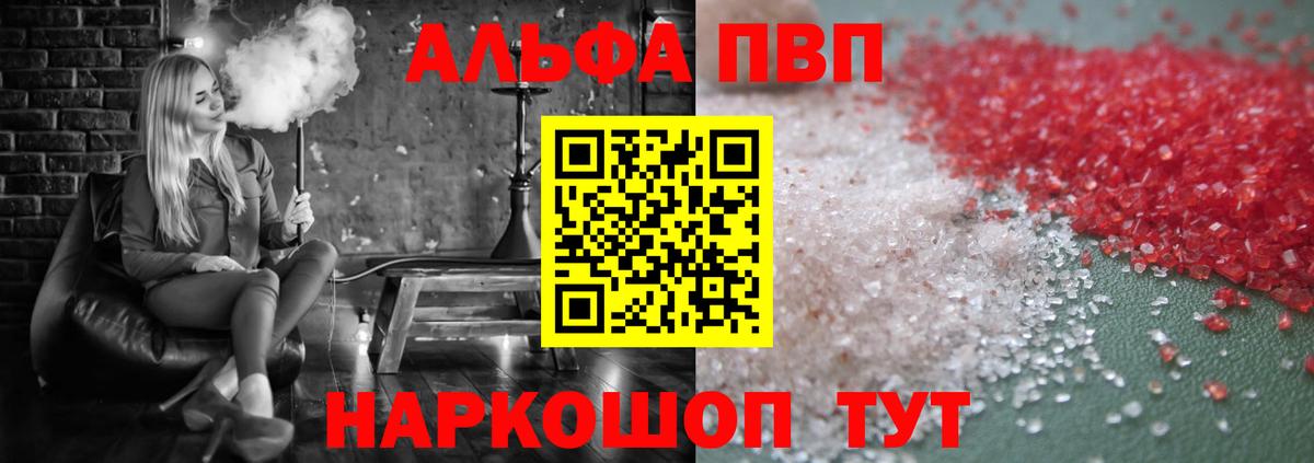 A-PVP СК  Вход с VPN  Аксай  А ПВП Crystall 