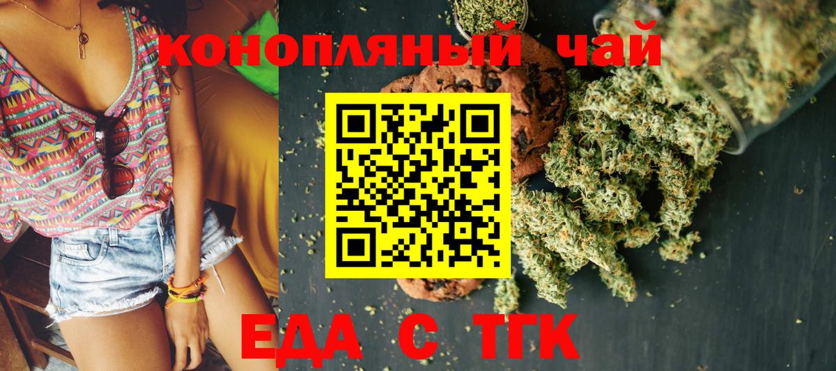 Аксай  Печенье с ТГК марихуана  Вход с VPN 