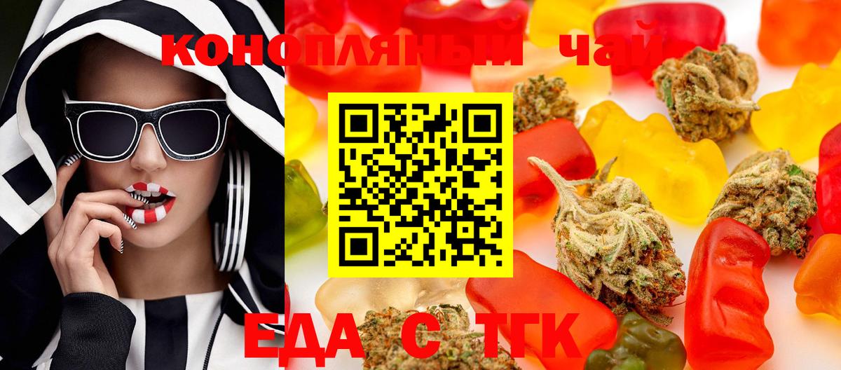 Cannafood марихуана Аксай