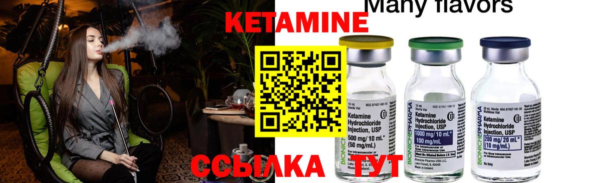 Аксай  КЕТАМИН VHQ  Вход с VPN 
