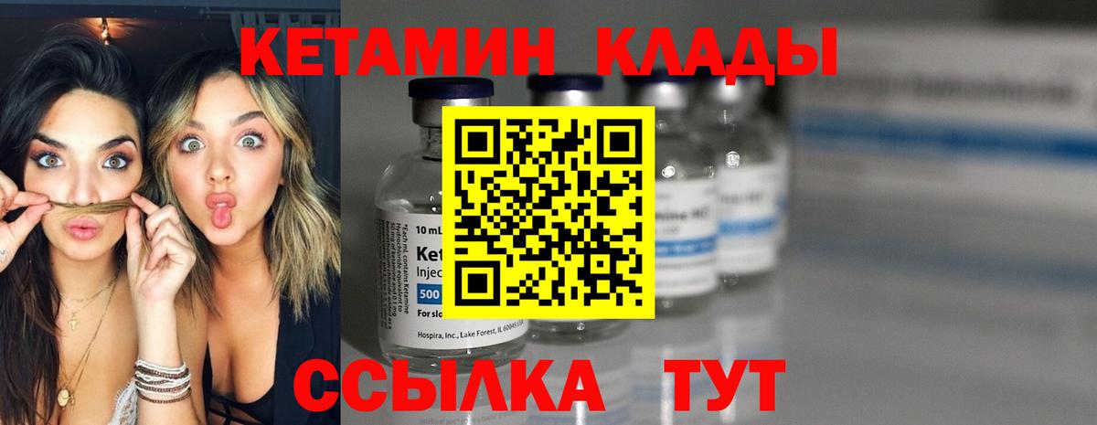 КЕТАМИН ketamine Аксай