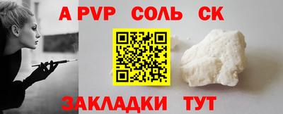 ALPHA-PVP Ливны