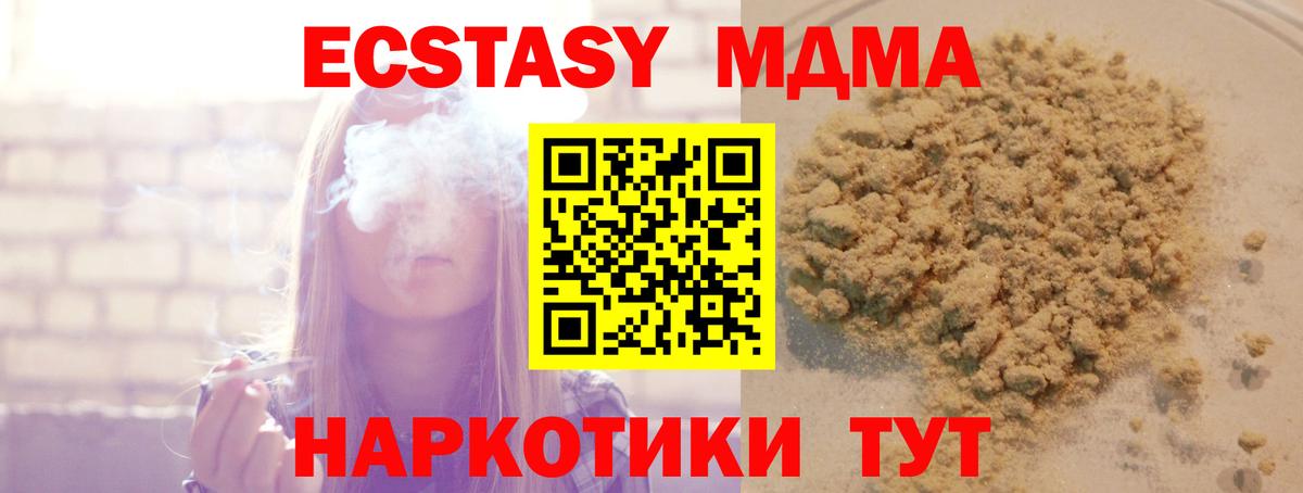 МДМА  Вход с VPN  МДМА кристаллы  Аксай  MDMA молли 