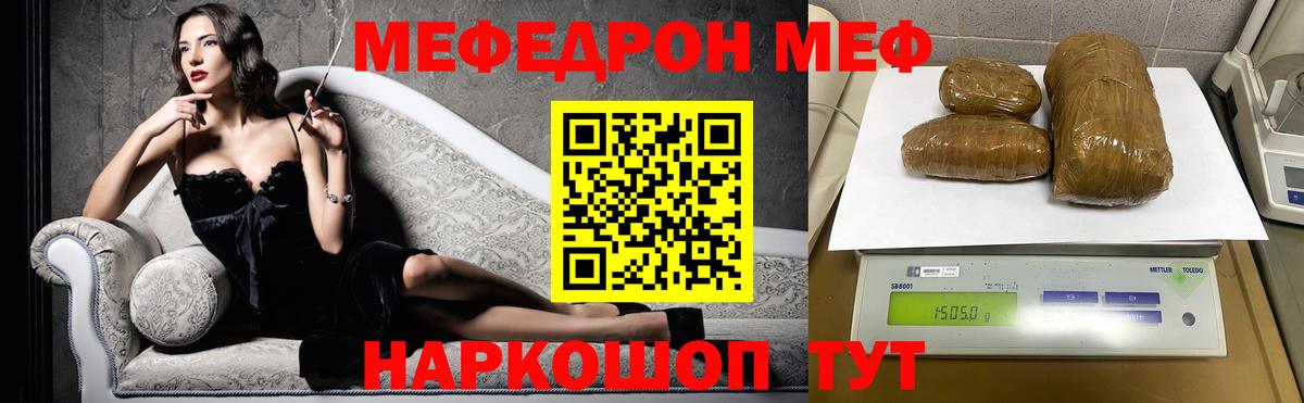 МЕФ кристаллы Аксай