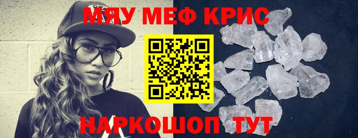 МЯУ-МЯУ  купить наркотик  Аксай  Меф  МЯУ-МЯУ кристаллы  Вход с VPN  МЯУ-МЯУ VHQ 