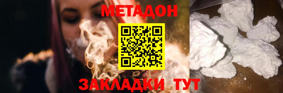 Метадон белоснежный  Вход с VPN  Аксай 