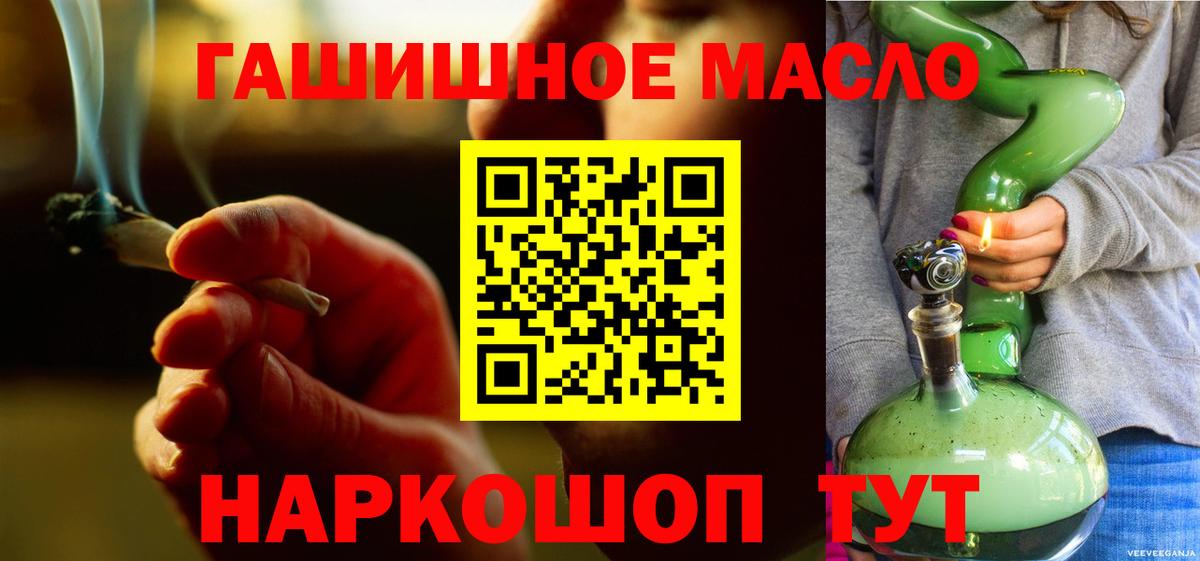 ТГК концентрат  Вход с VPN  Аксай 