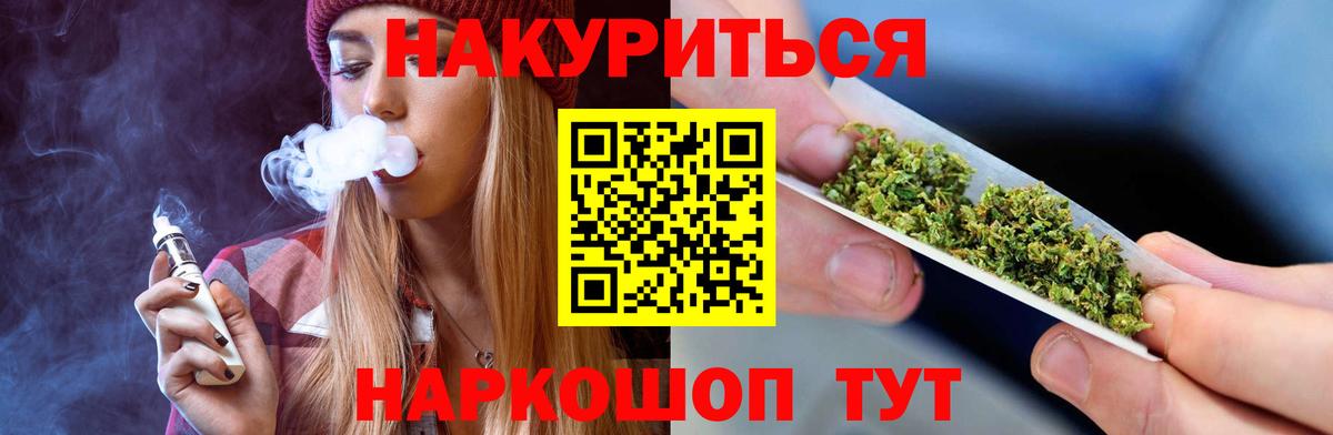Бошки марихуана планчик  Вход с VPN  Бошки марихуана MAZAR  Аксай  Марихуана план 